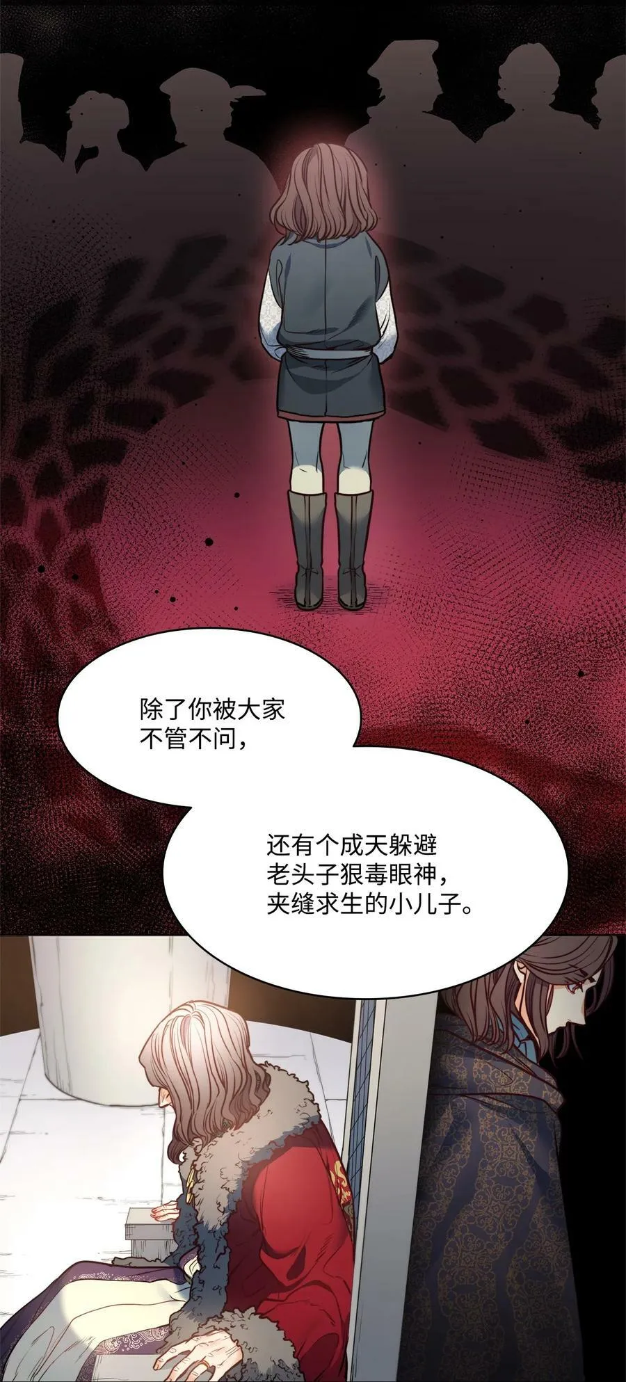 53 亨利再次出现 第53页