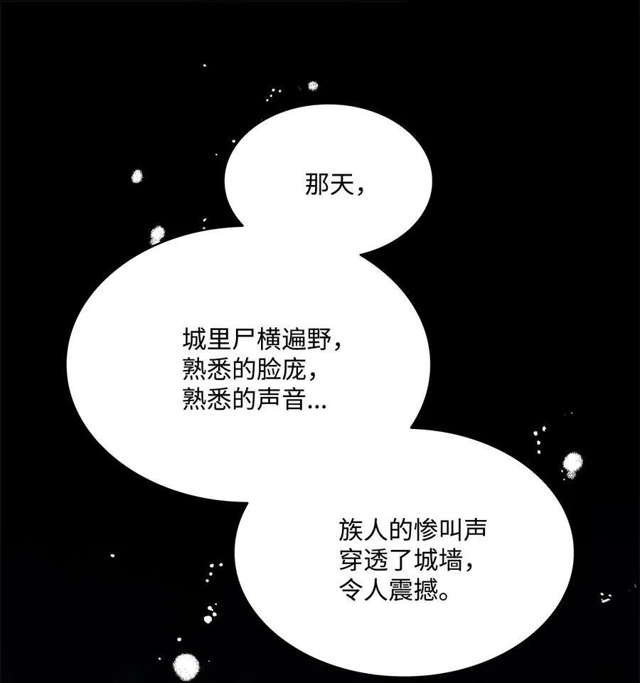 53 亨利再次出现 第54页