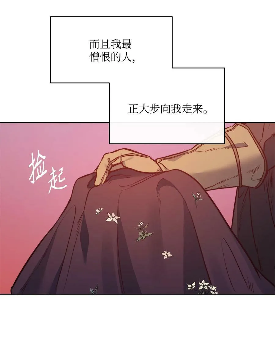 53 亨利再次出现 第77页