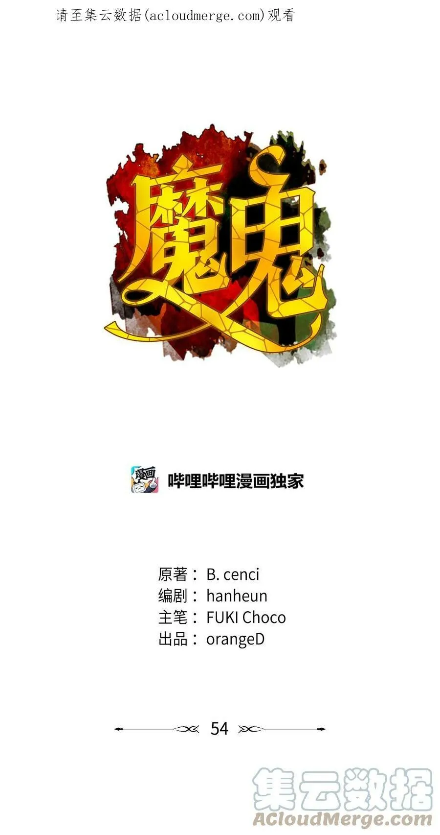 53 亨利再次出现 第83页