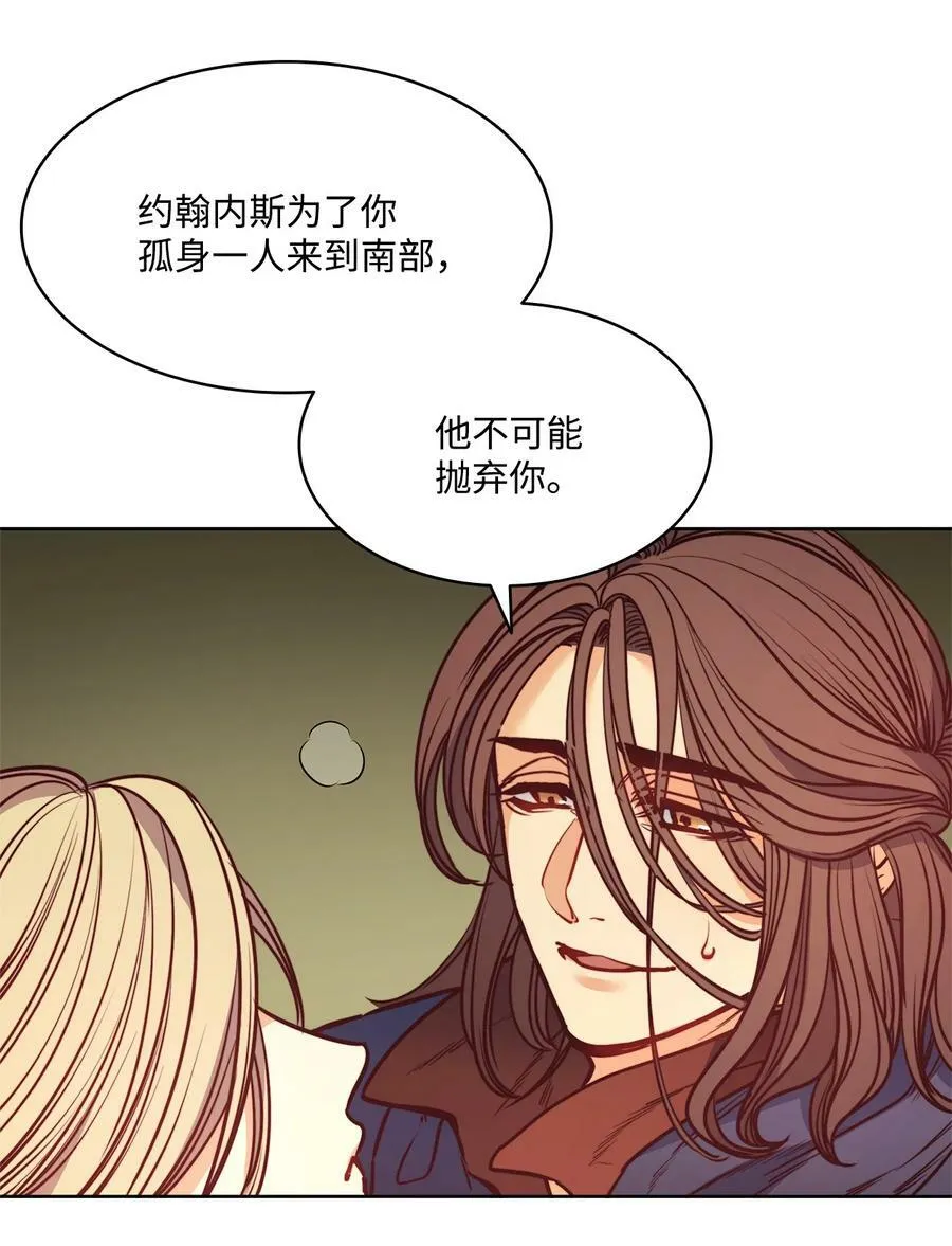 54 魔鬼的骑手 第5页