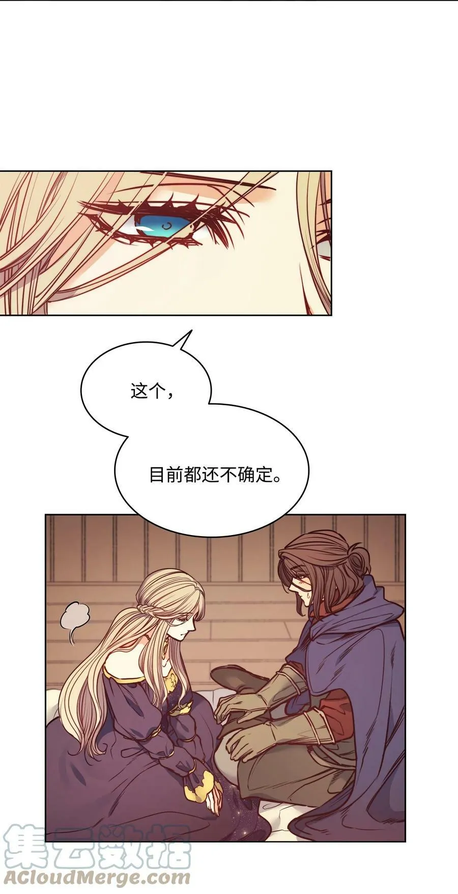 54 魔鬼的骑手 第7页