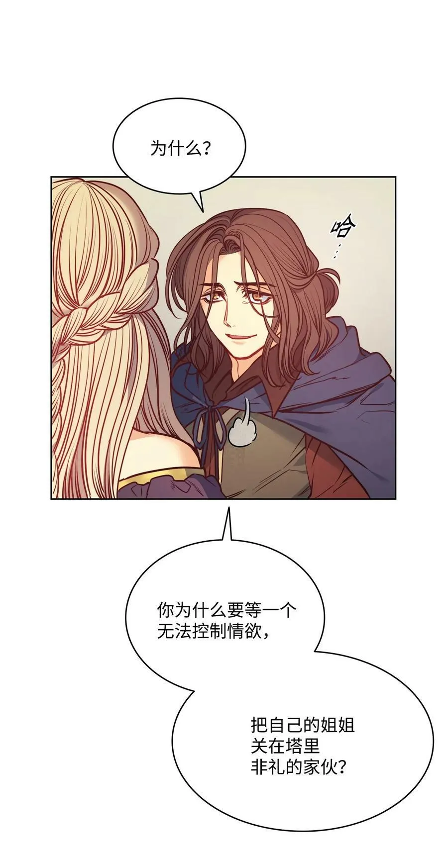 54 魔鬼的骑手 第9页