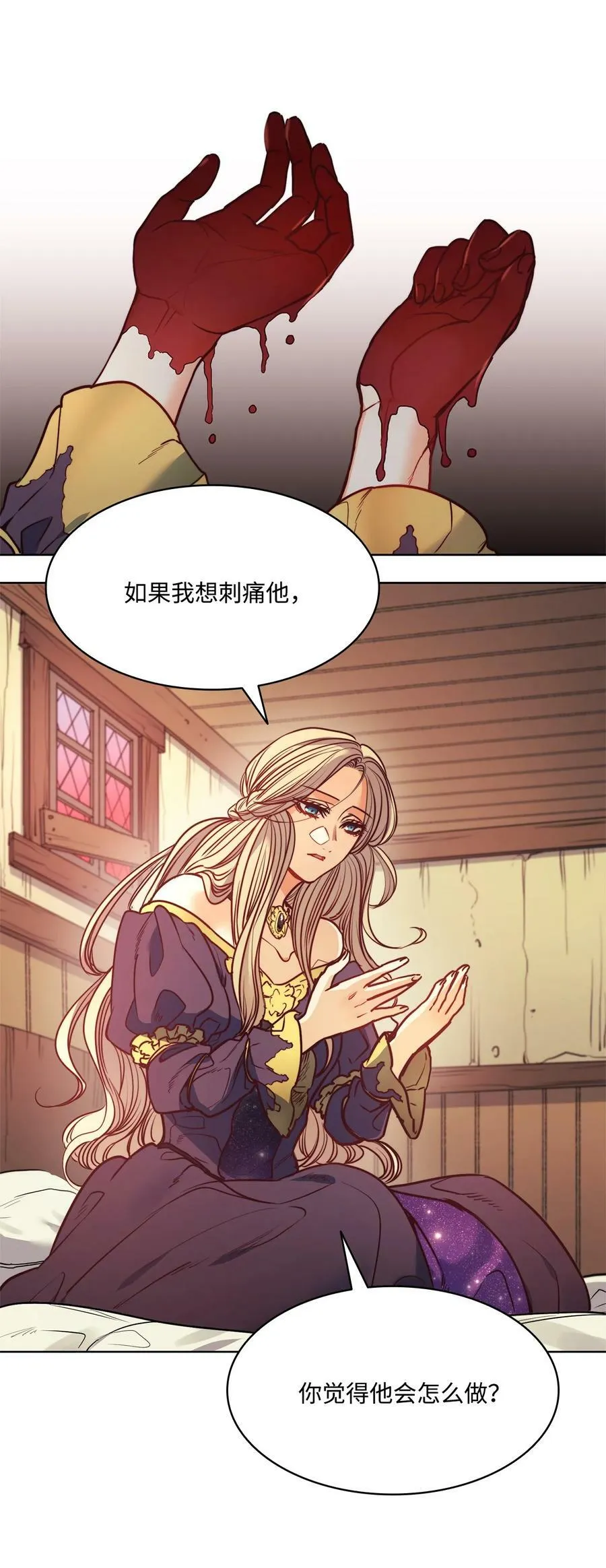 54 魔鬼的骑手 第12页