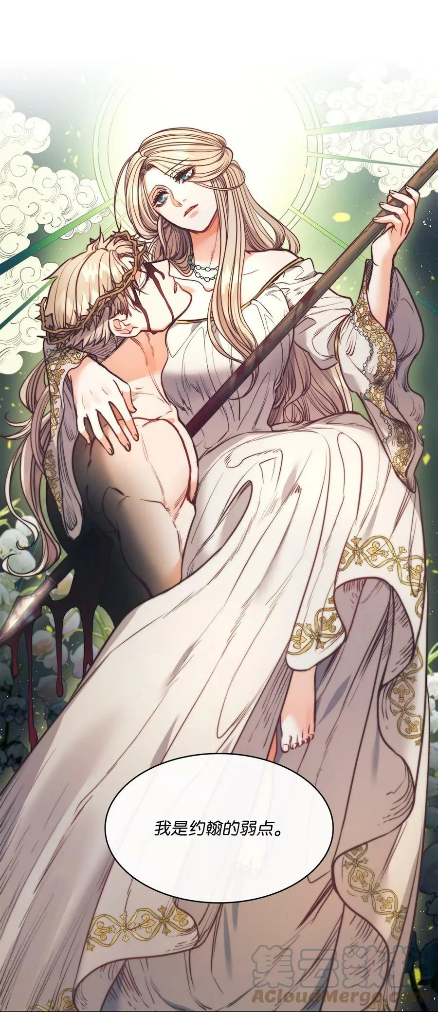 54 魔鬼的骑手 第16页