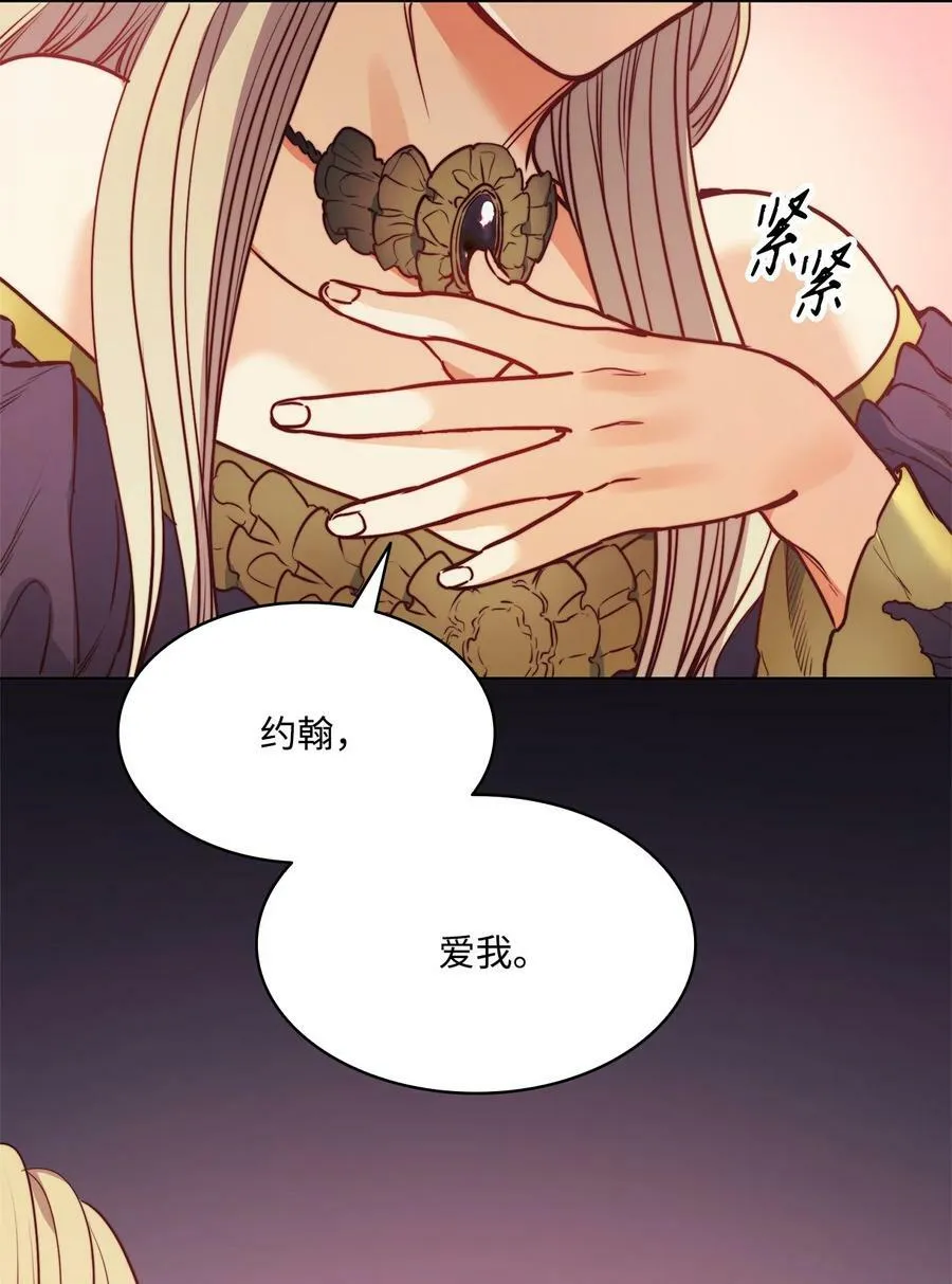54 魔鬼的骑手 第17页