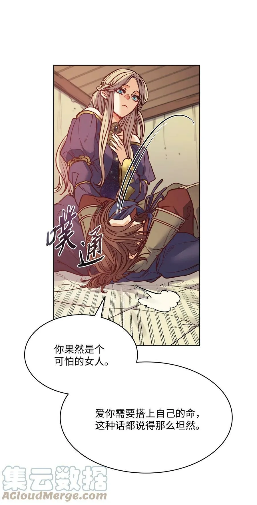 54 魔鬼的骑手 第19页