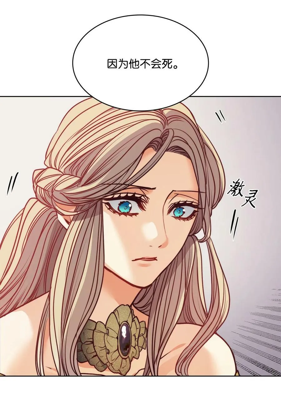 54 魔鬼的骑手 第21页