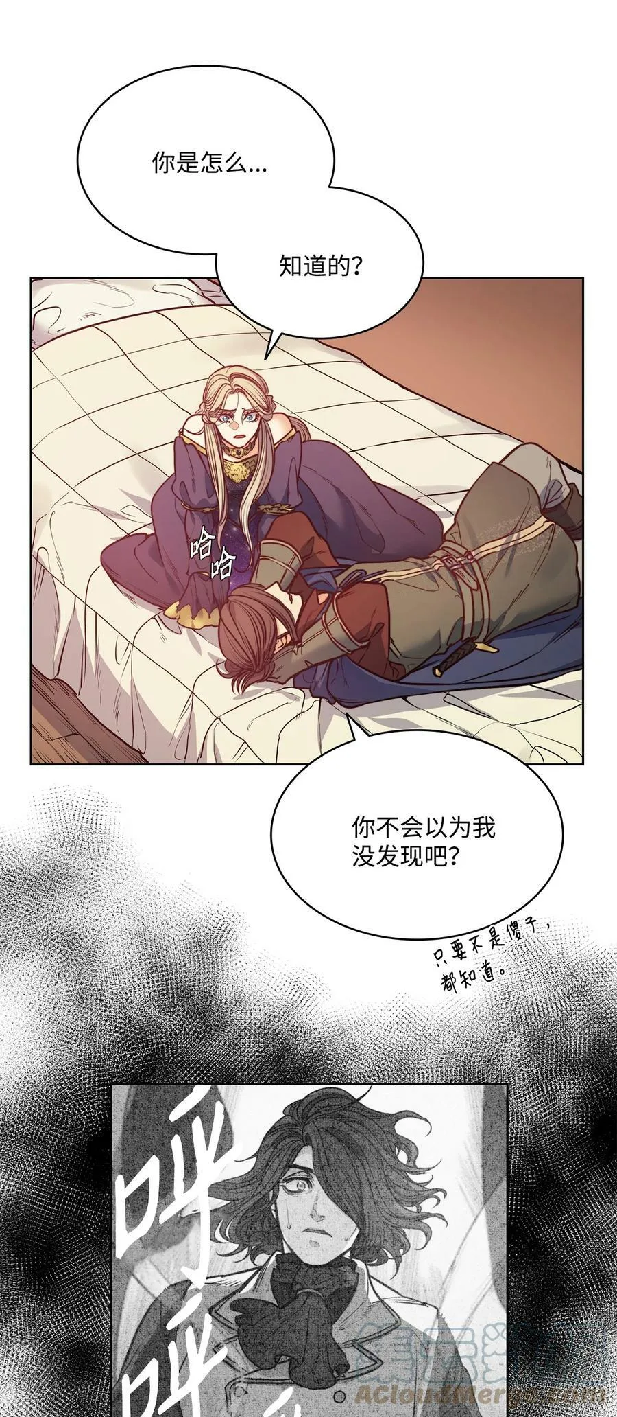 54 魔鬼的骑手 第22页
