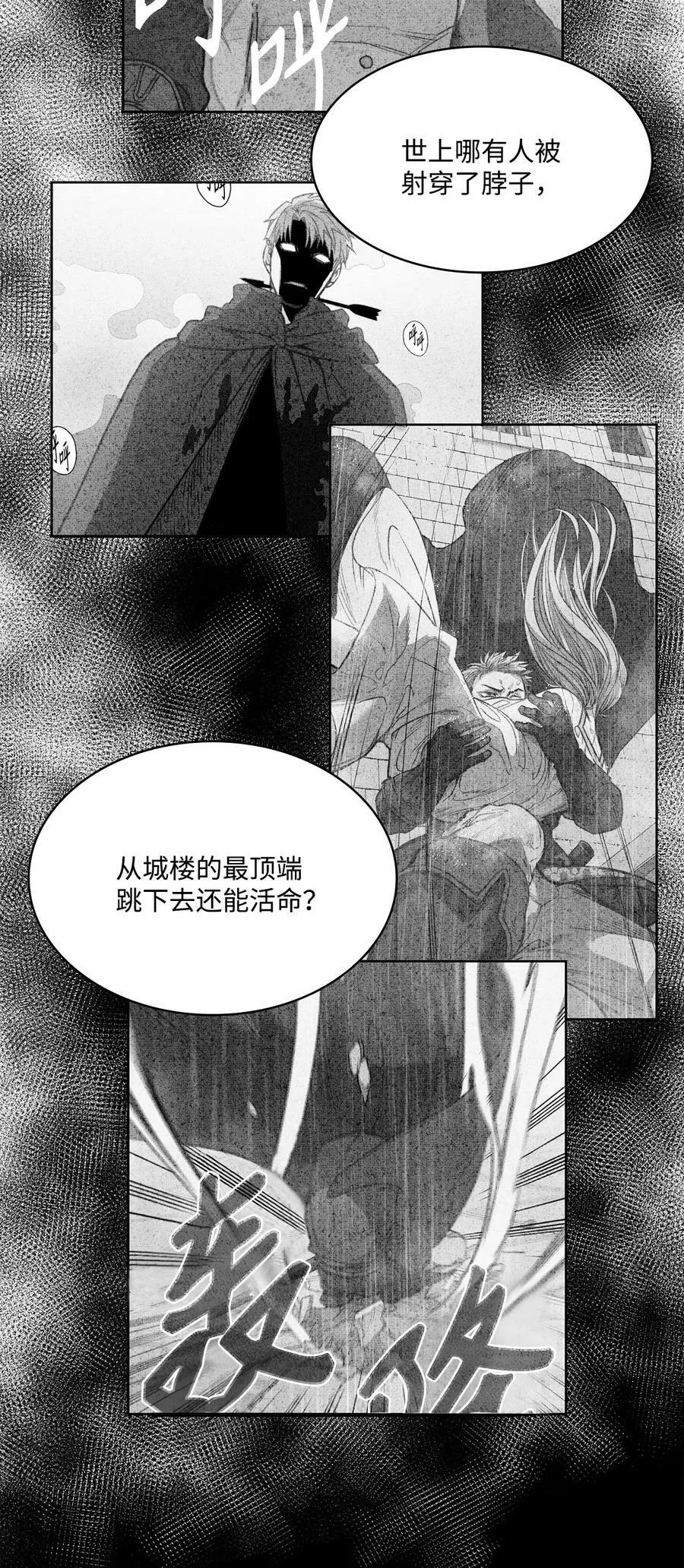 54 魔鬼的骑手 第23页