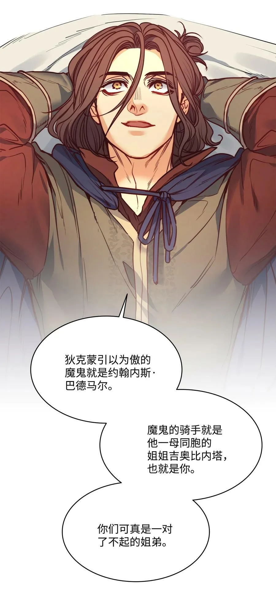 54 魔鬼的骑手 第26页