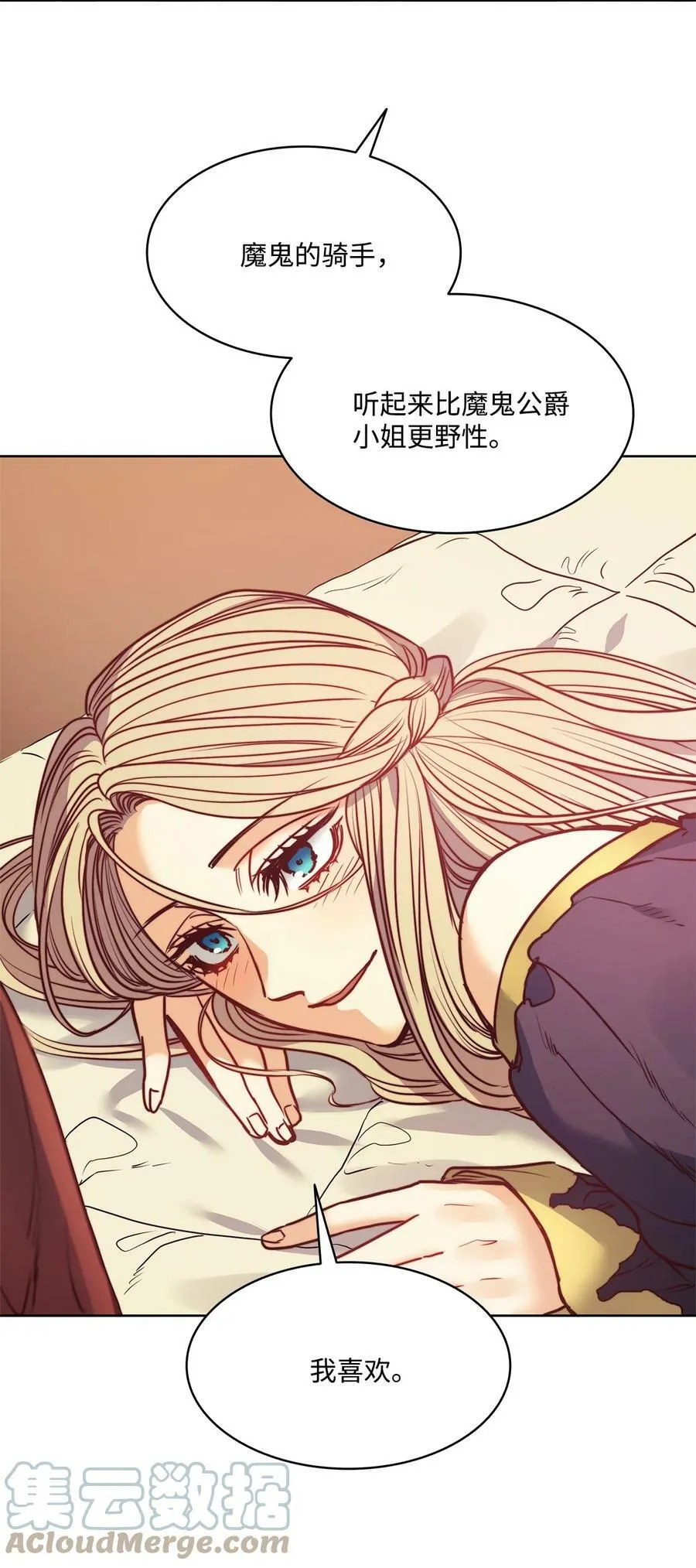 54 魔鬼的骑手 第28页