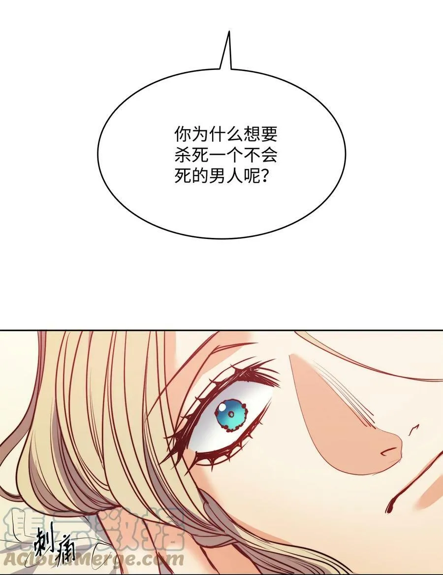54 魔鬼的骑手 第31页