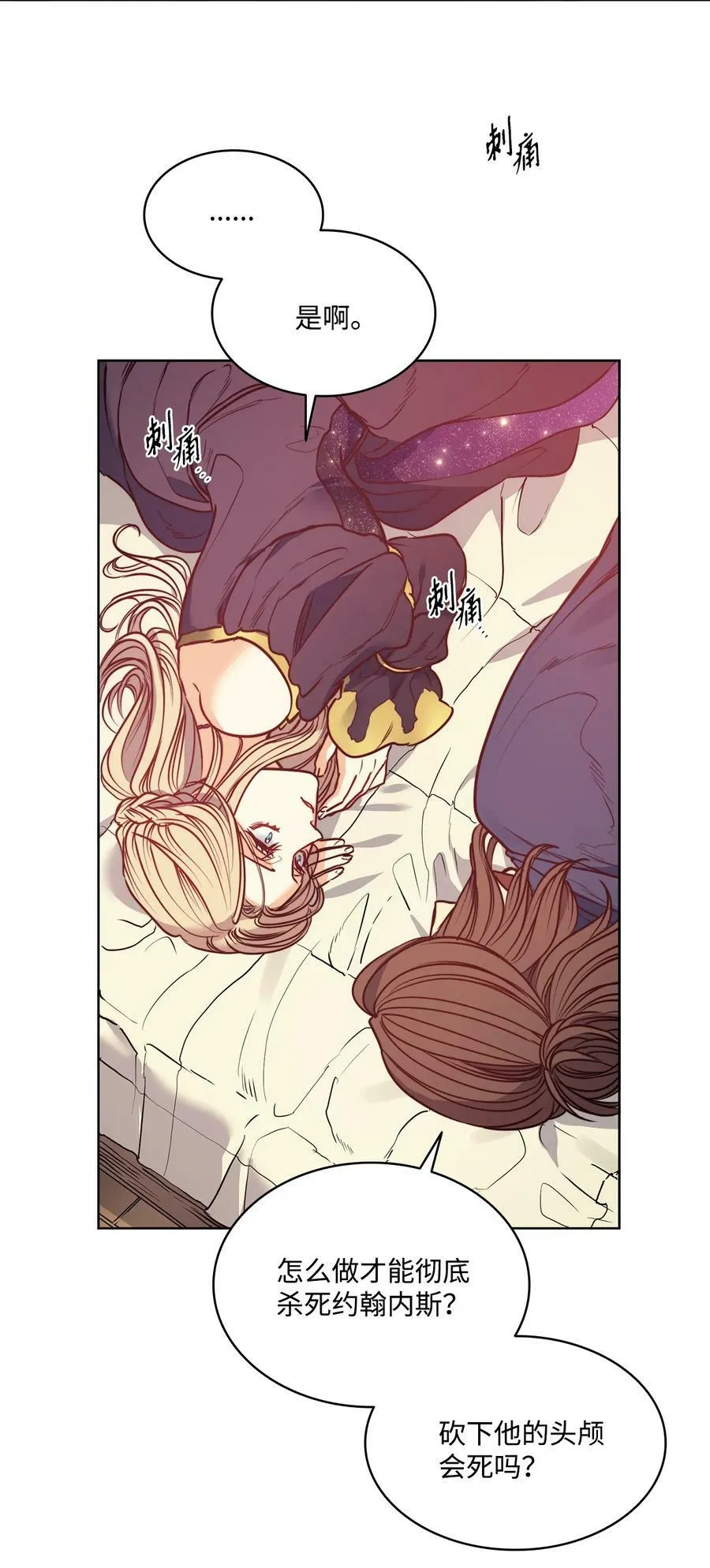 54 魔鬼的骑手 第32页
