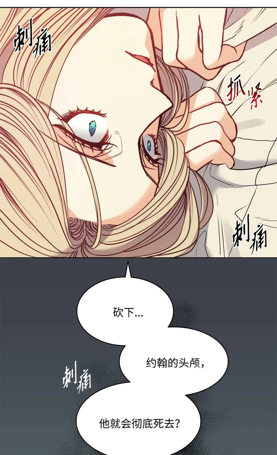 54 魔鬼的骑手 第33页