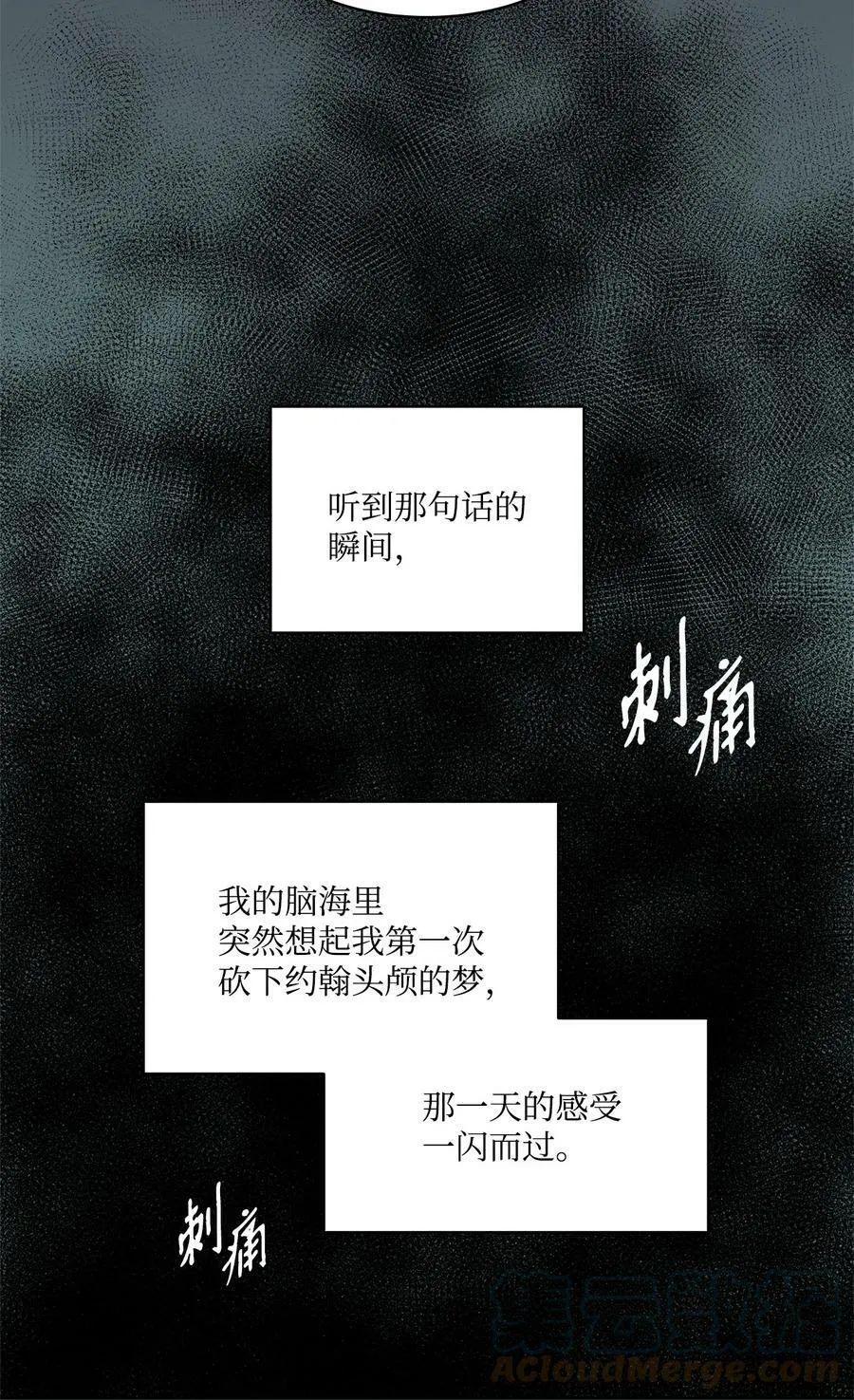 54 魔鬼的骑手 第34页