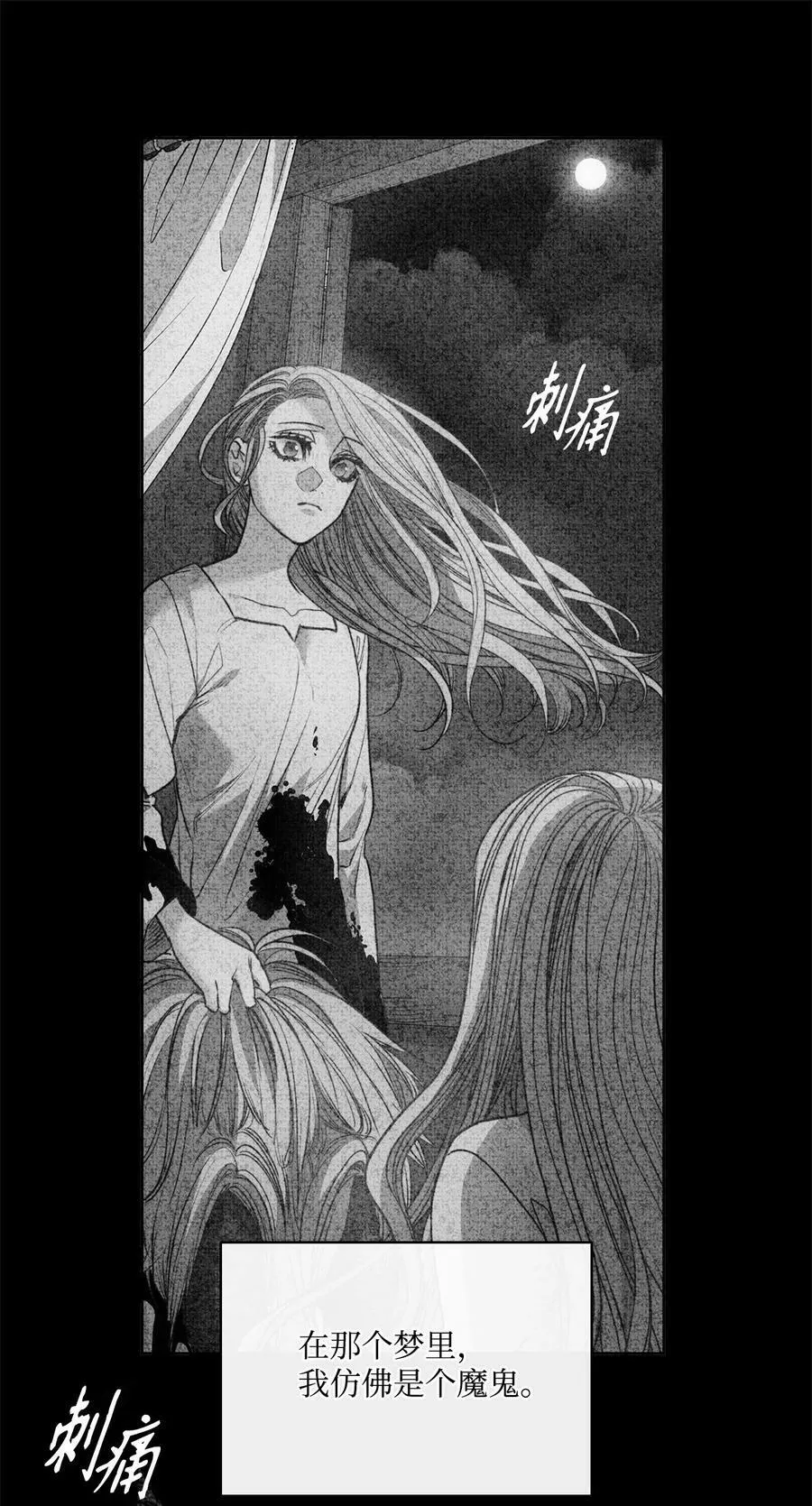 54 魔鬼的骑手 第35页