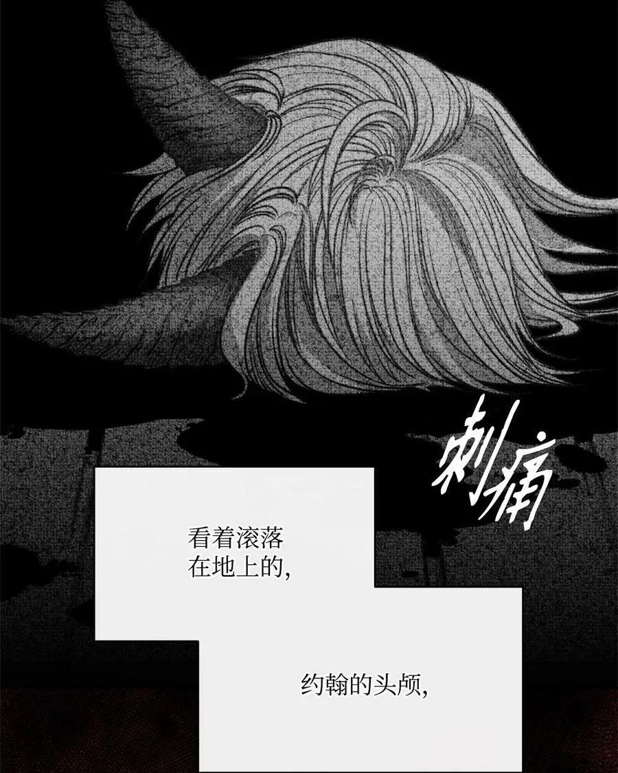 54 魔鬼的骑手 第36页