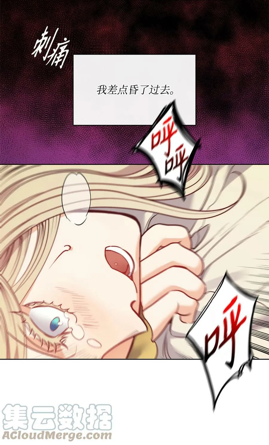 54 魔鬼的骑手 第37页
