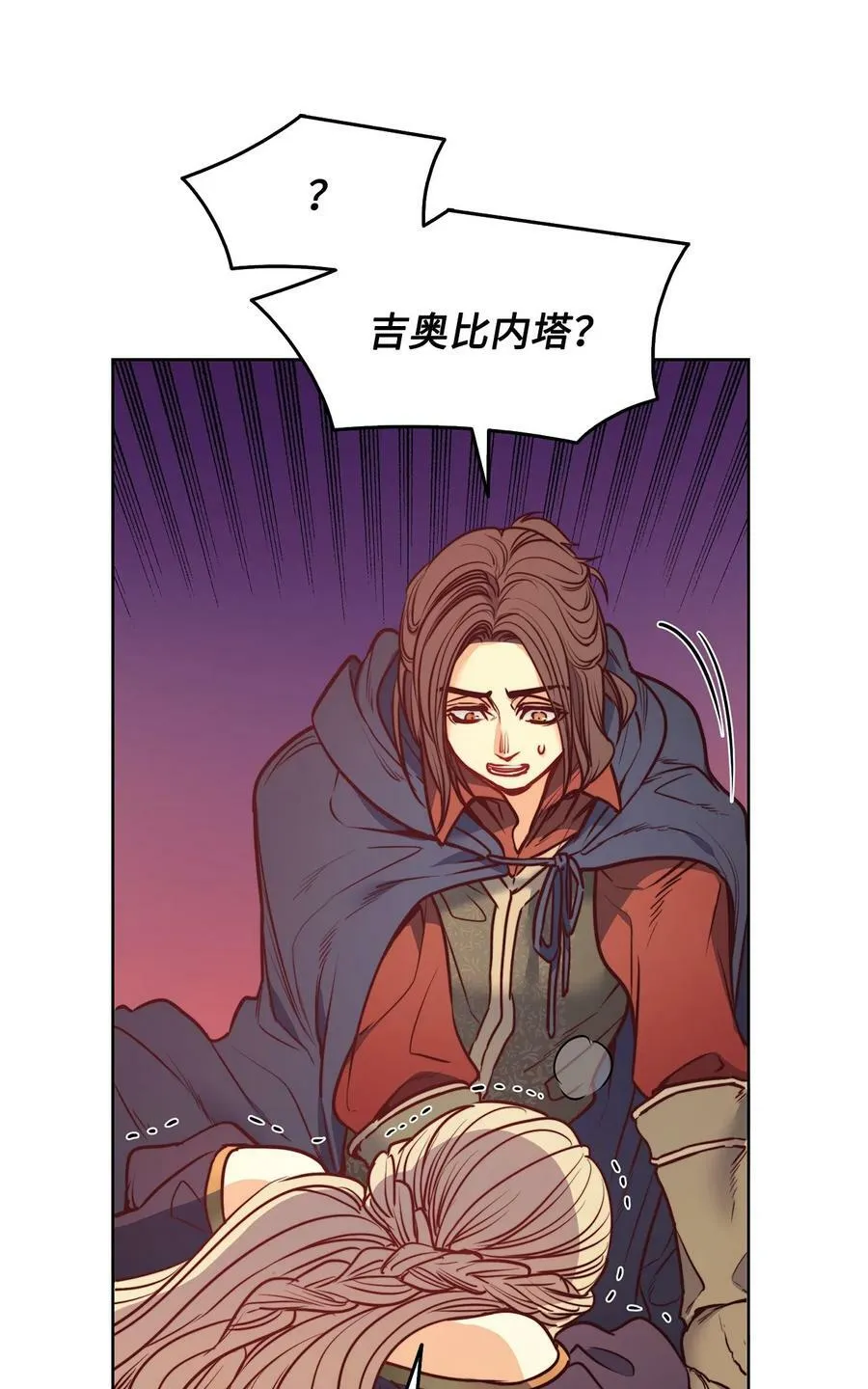54 魔鬼的骑手 第38页
