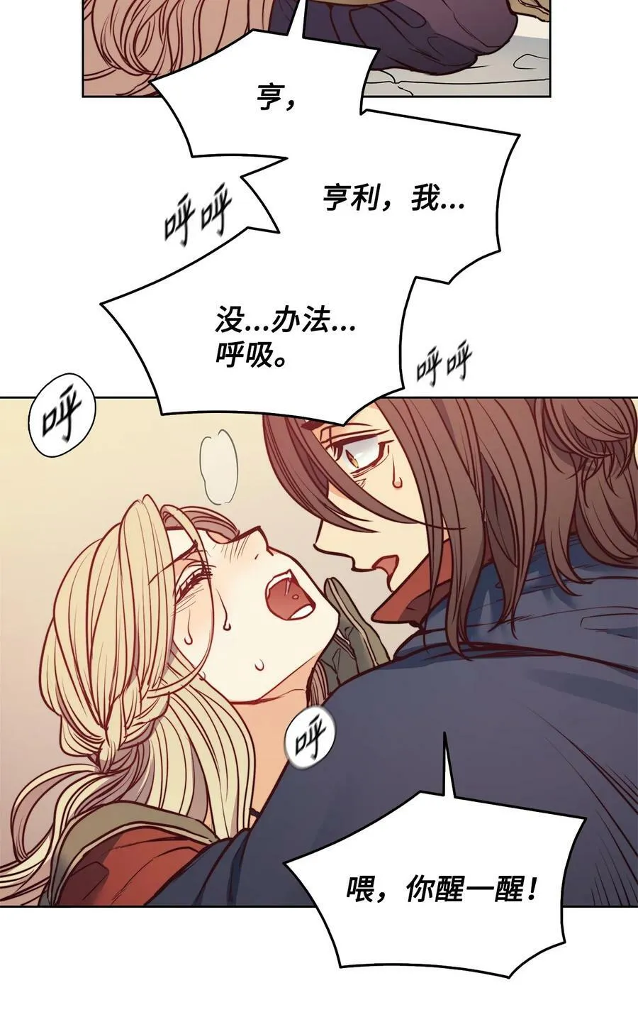 54 魔鬼的骑手 第39页