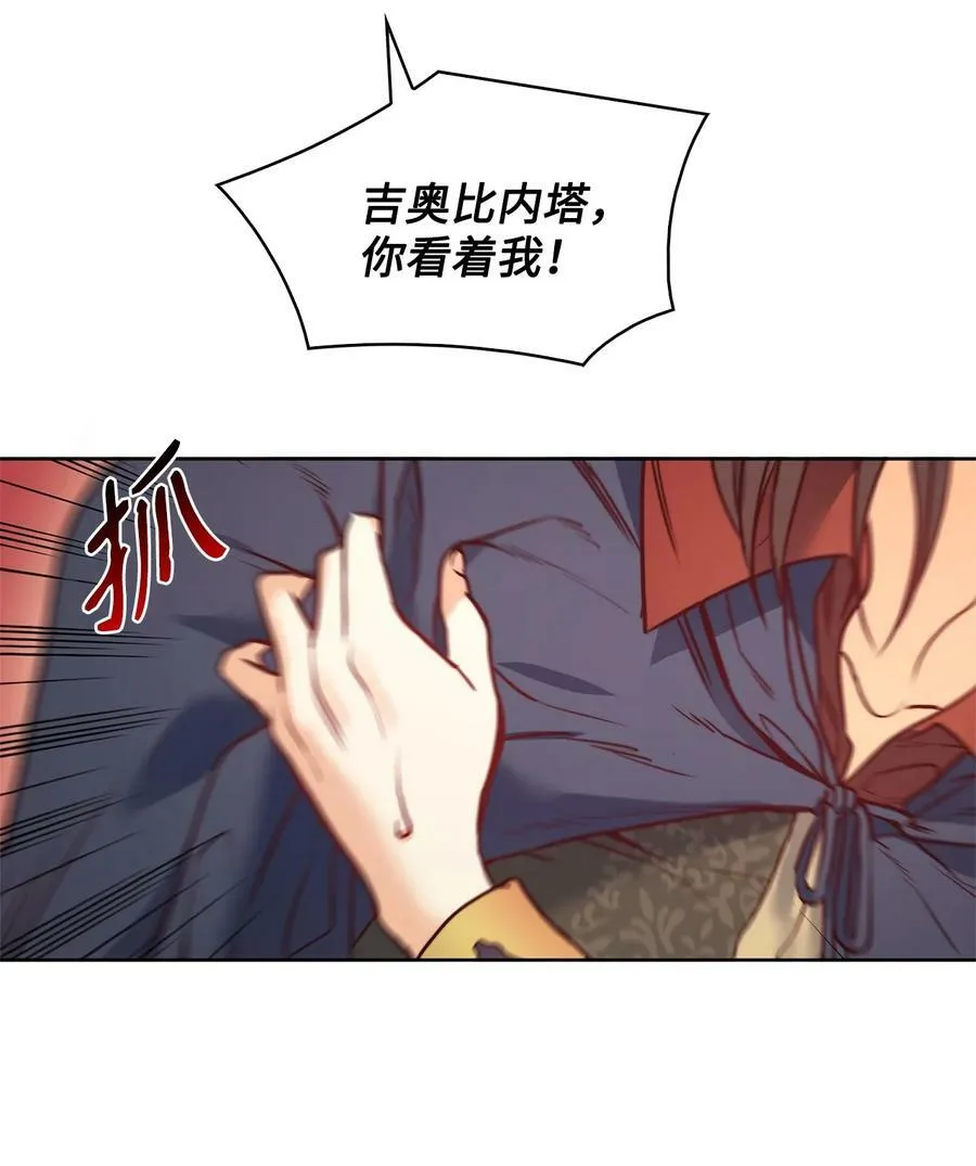 54 魔鬼的骑手 第41页