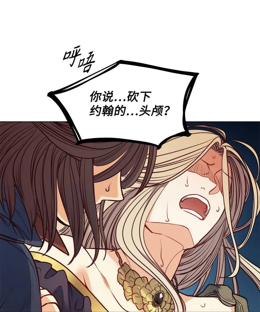 54 魔鬼的骑手 第42页