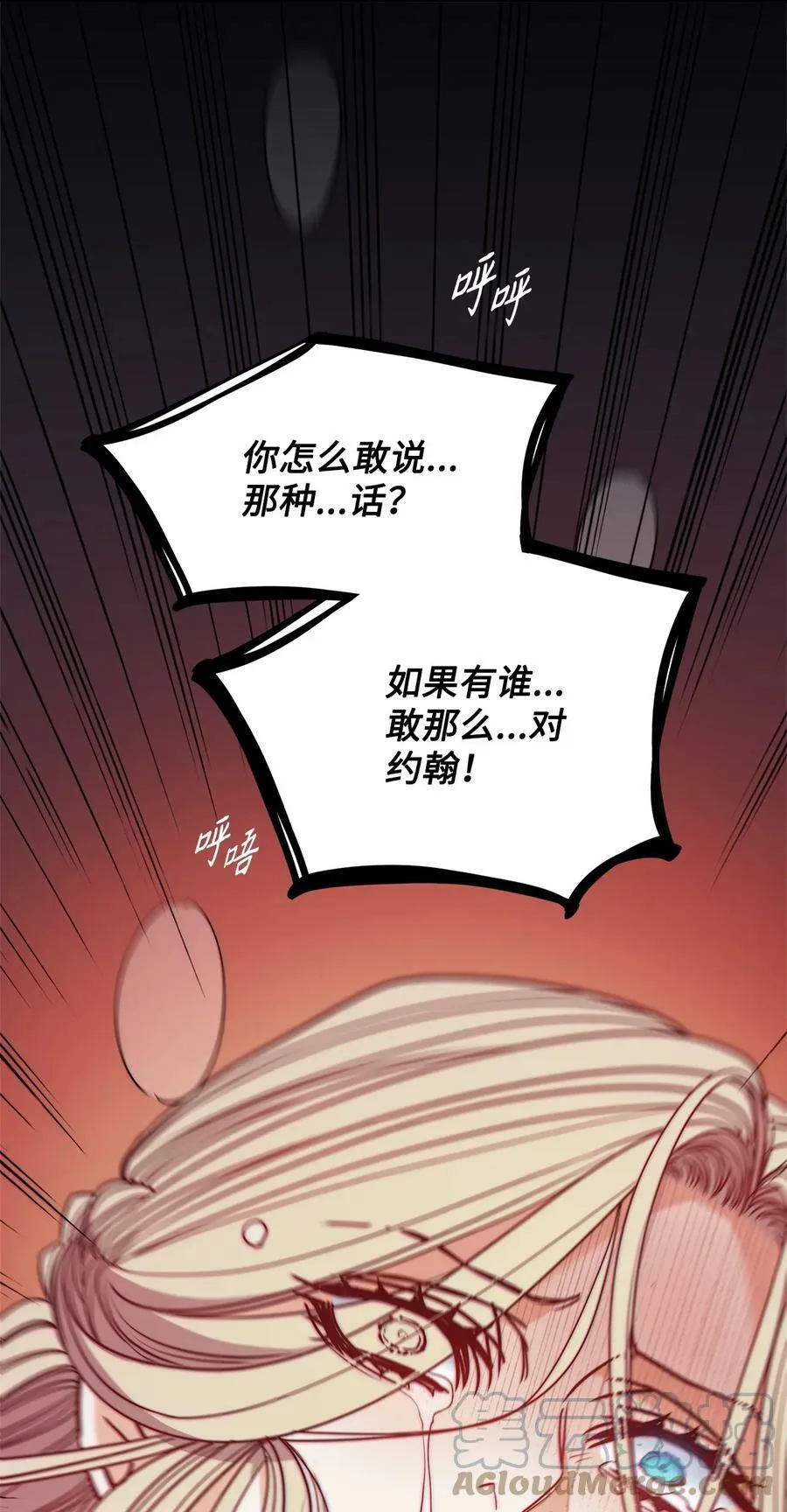 54 魔鬼的骑手 第43页