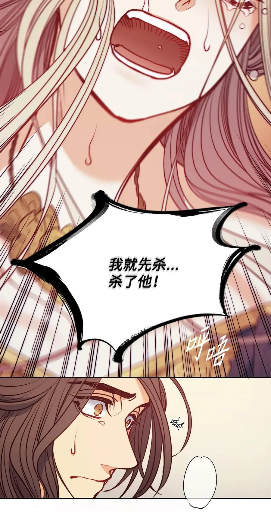 54 魔鬼的骑手 第44页