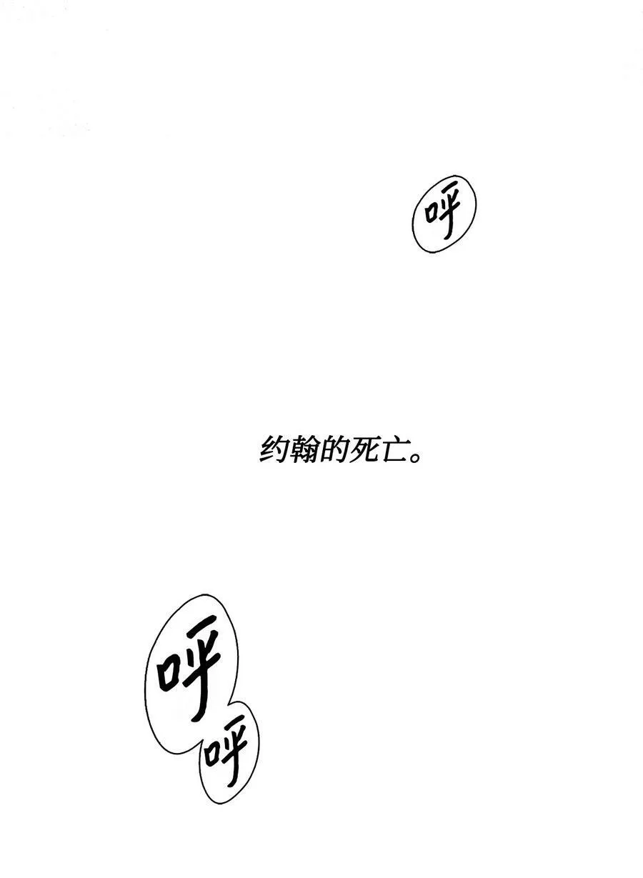 54 魔鬼的骑手 第45页