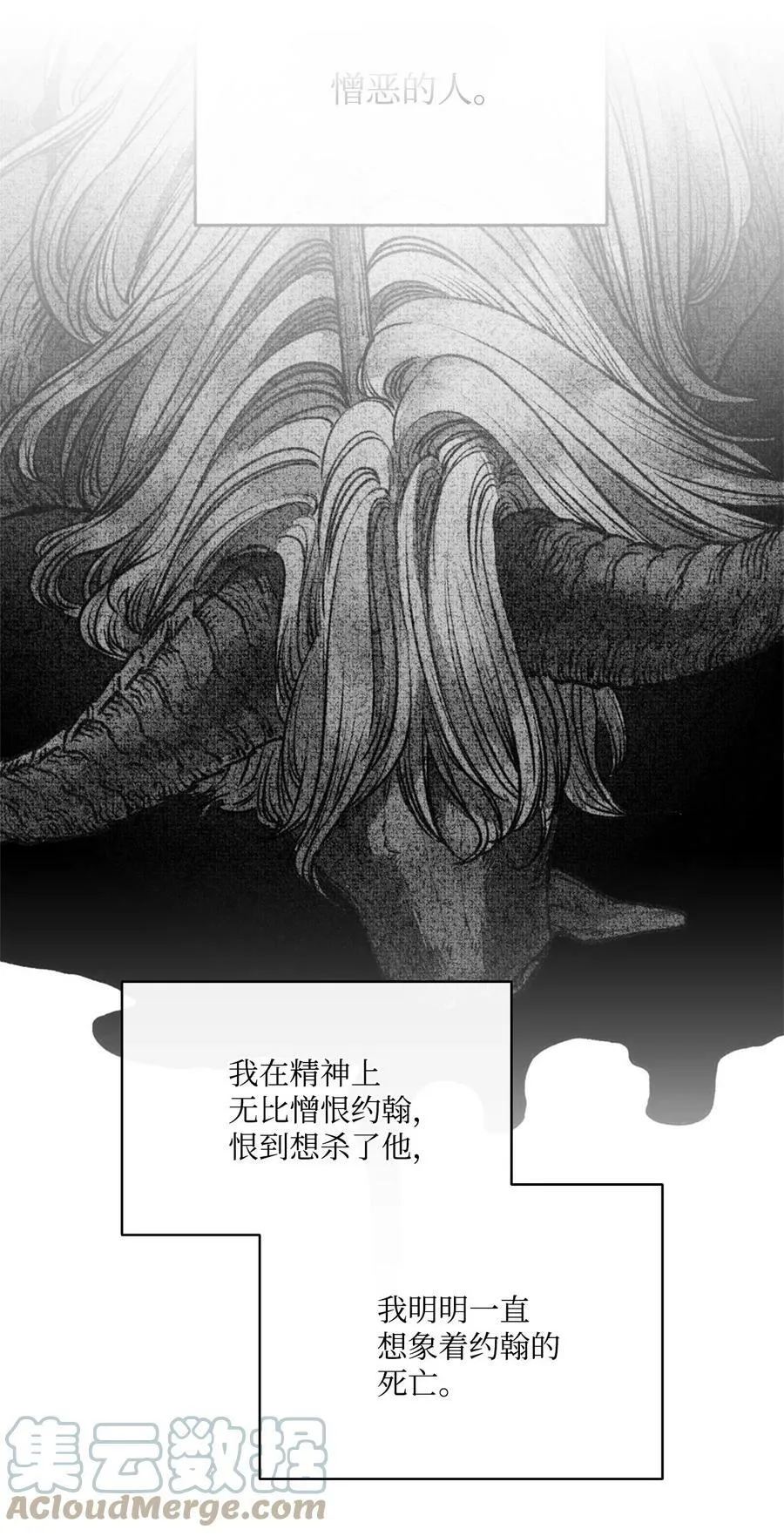 54 魔鬼的骑手 第46页