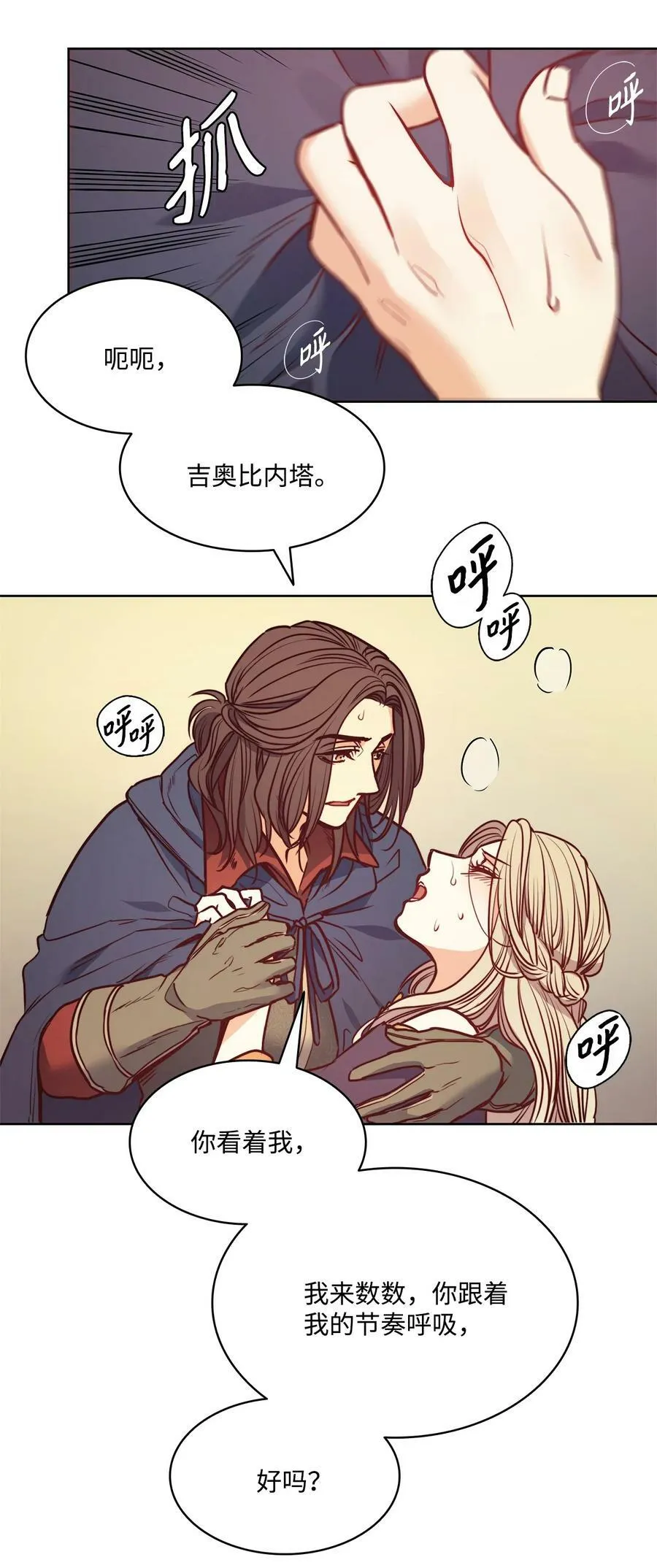 54 魔鬼的骑手 第47页