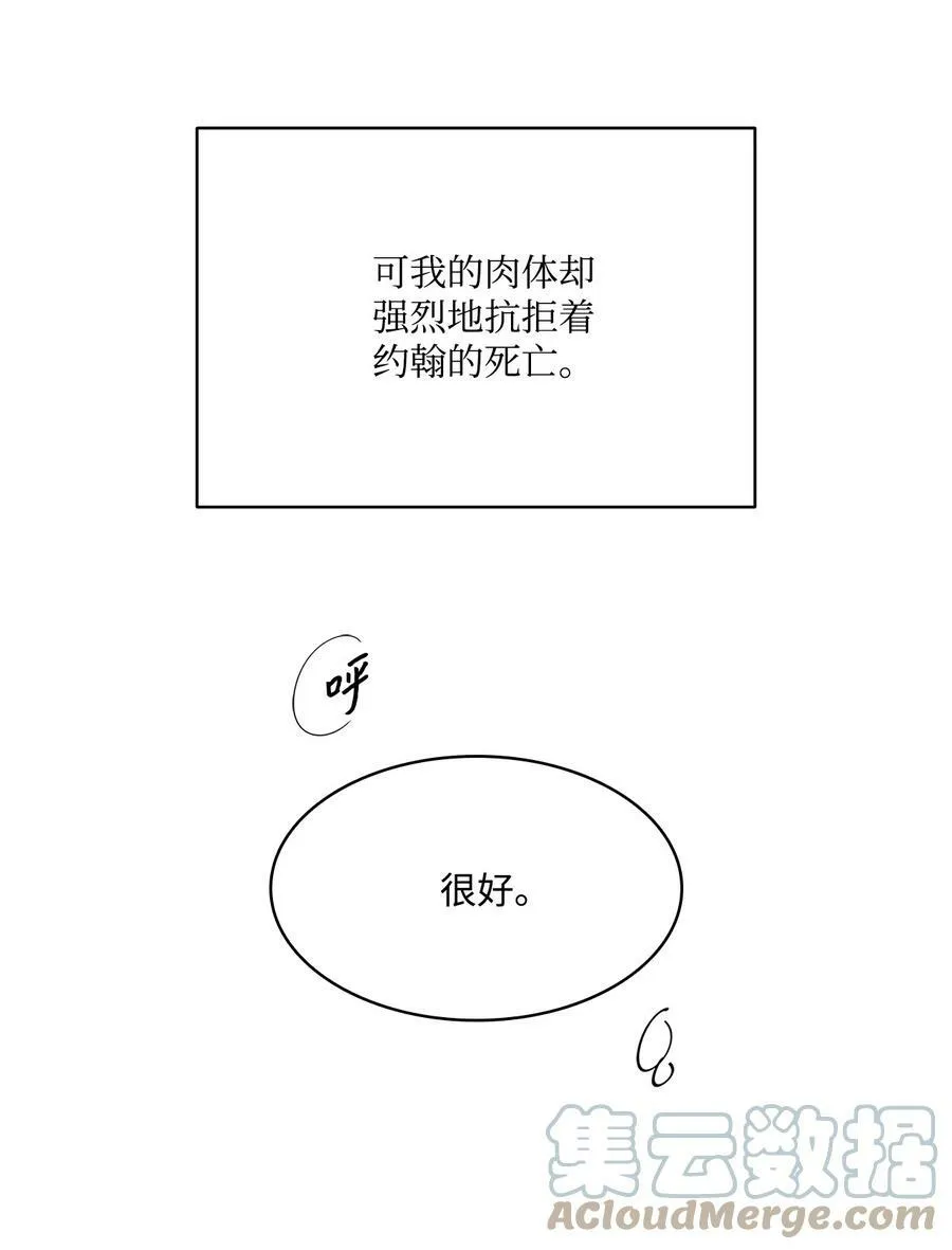54 魔鬼的骑手 第49页