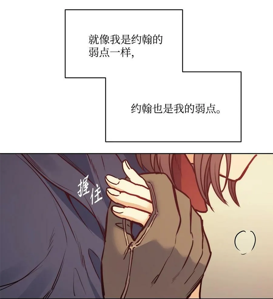 54 魔鬼的骑手 第50页