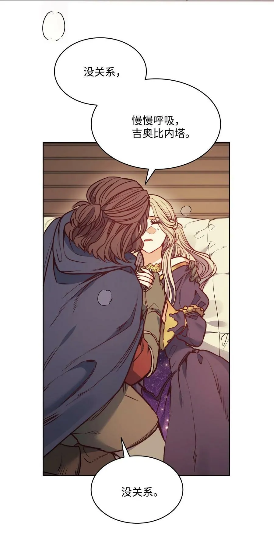 54 魔鬼的骑手 第51页