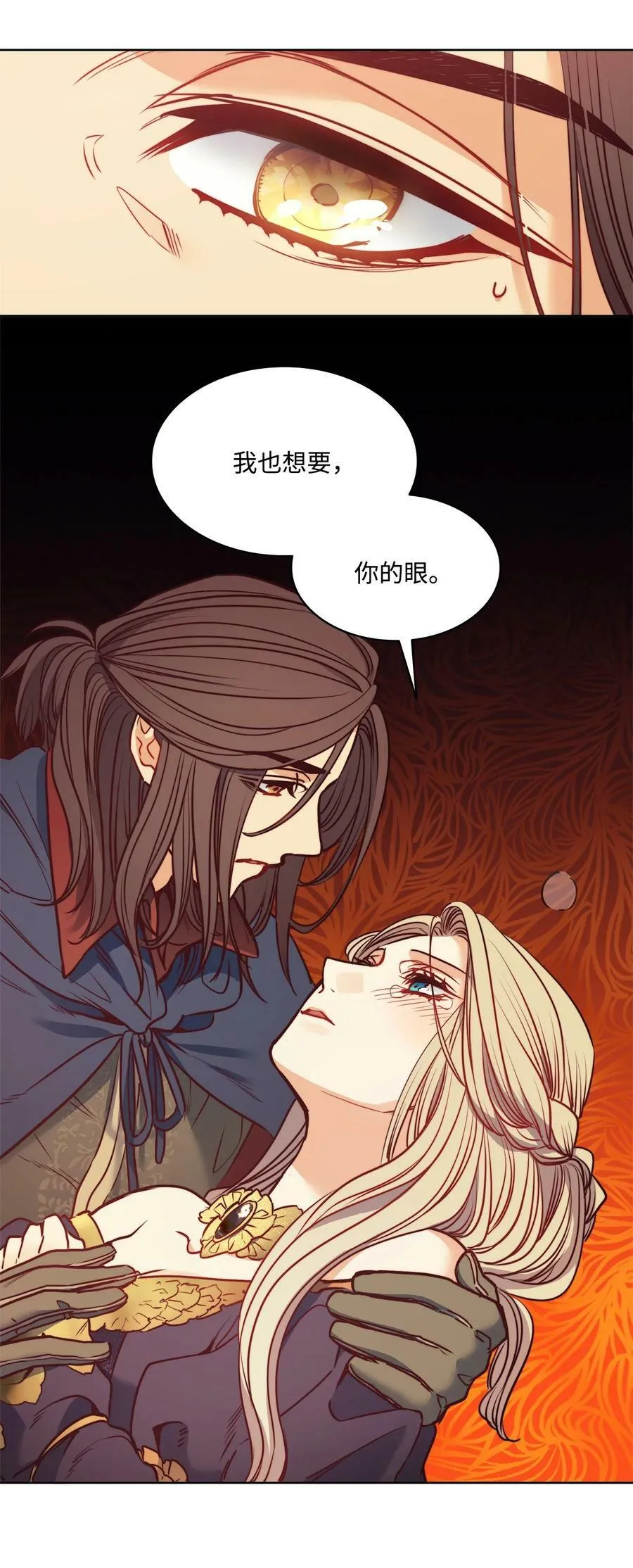 54 魔鬼的骑手 第54页