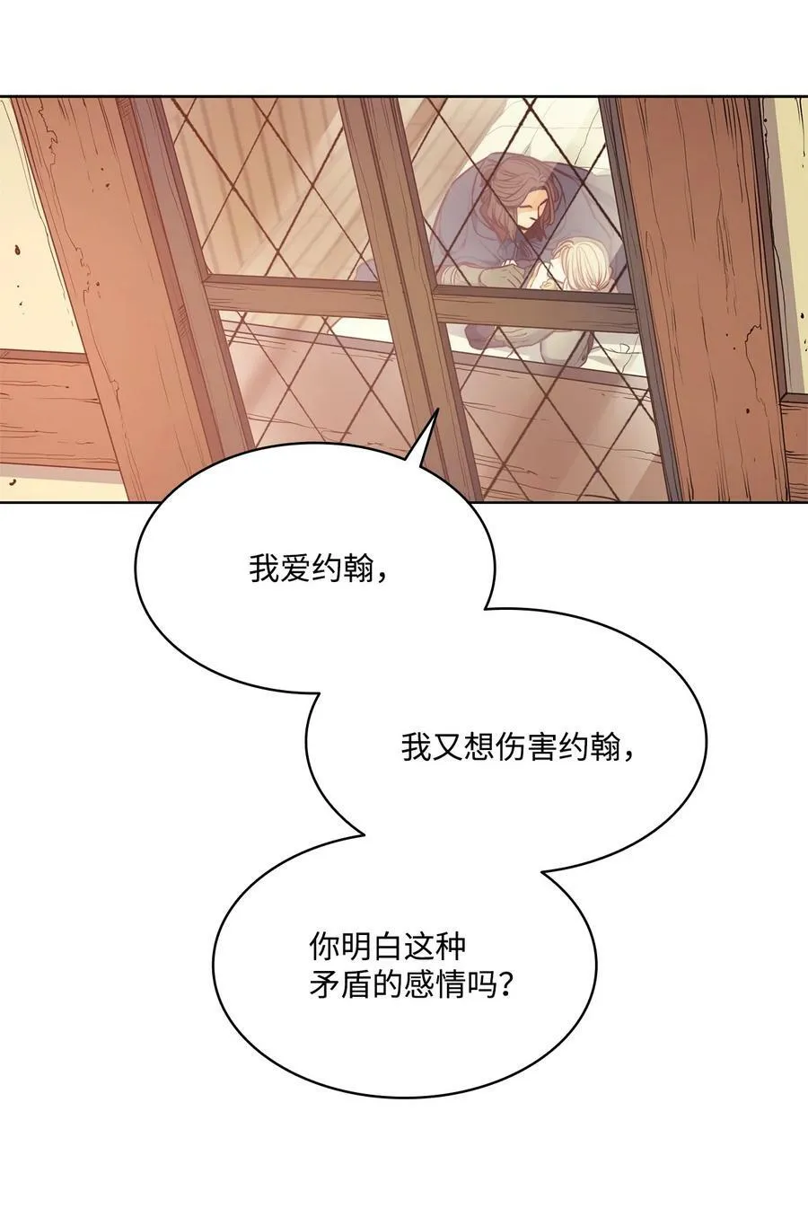 54 魔鬼的骑手 第56页