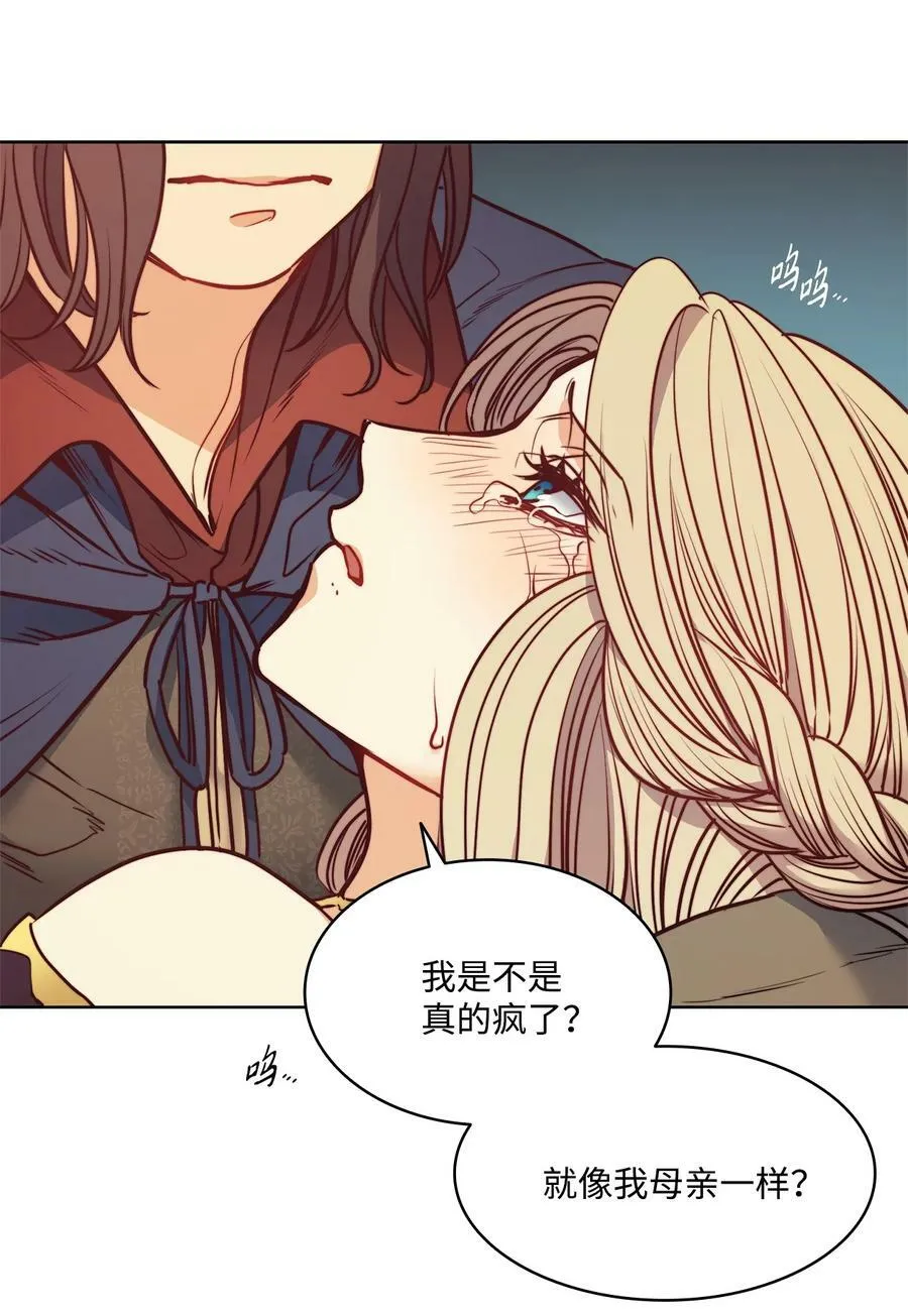 54 魔鬼的骑手 第57页