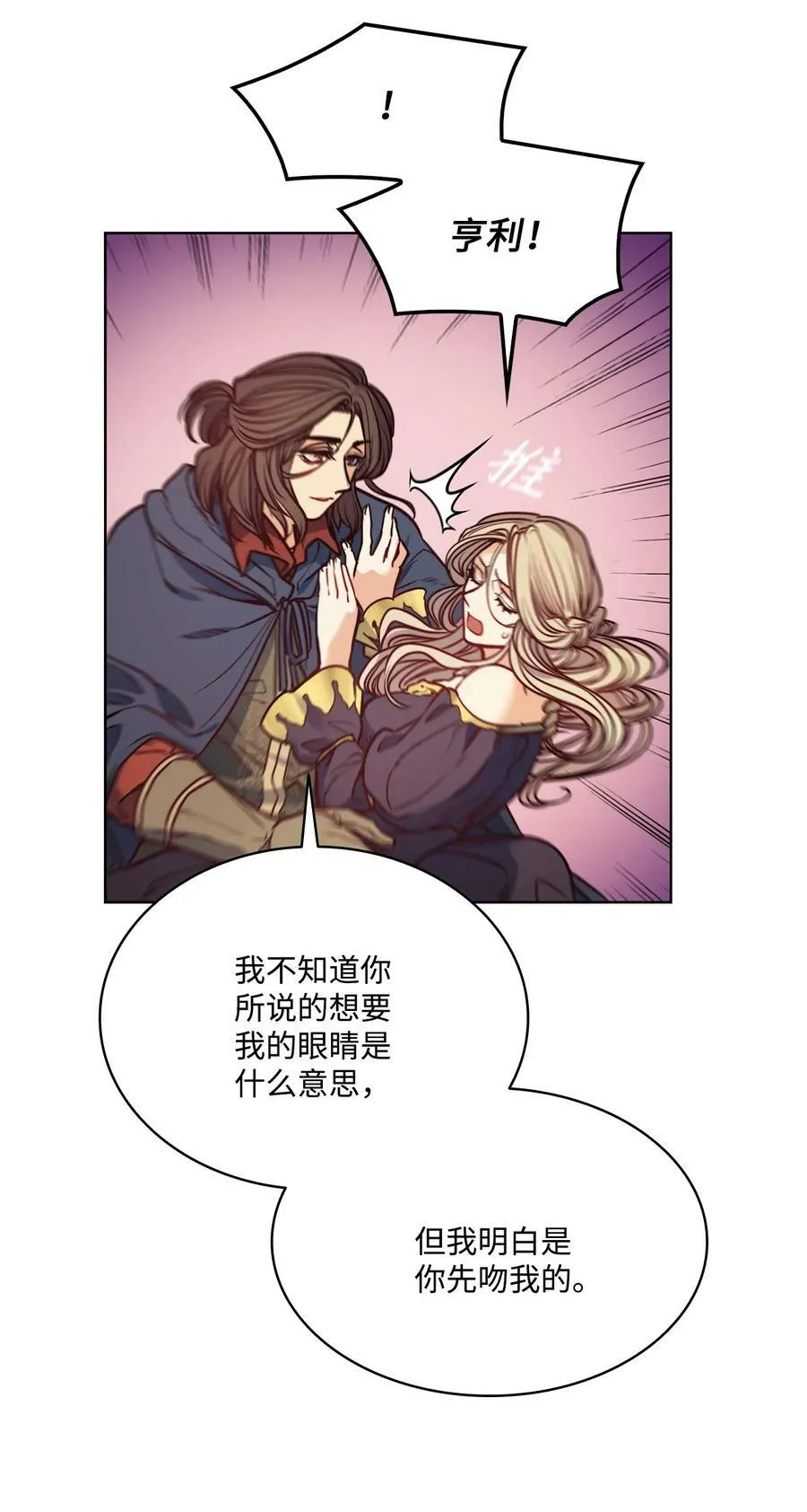 54 魔鬼的骑手 第59页