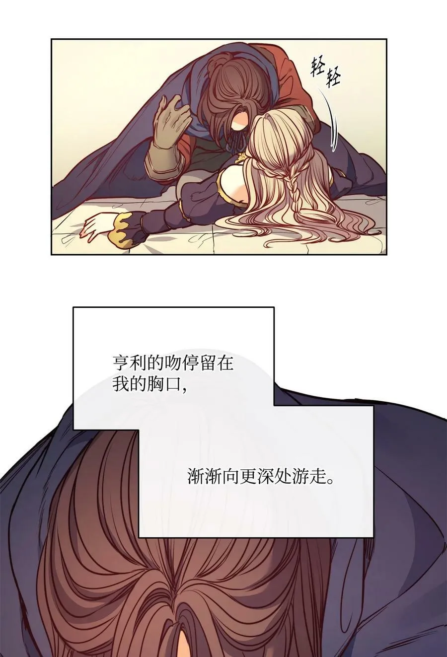 54 魔鬼的骑手 第65页