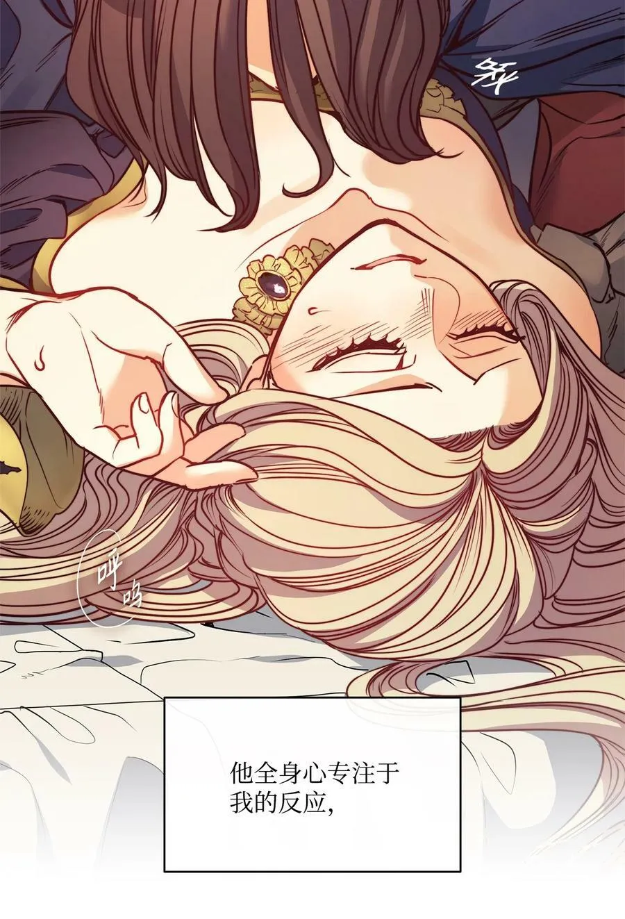 54 魔鬼的骑手 第66页