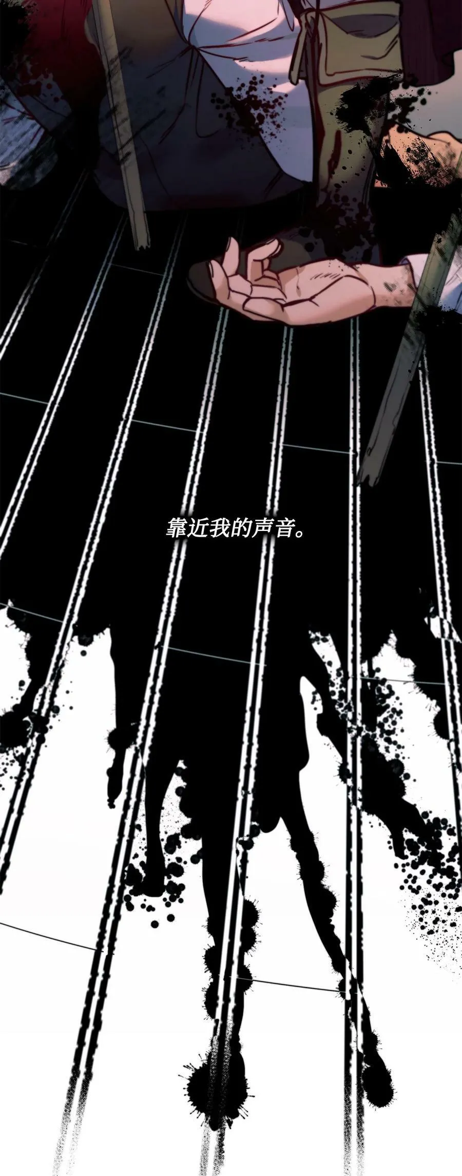 54 魔鬼的骑手 第72页