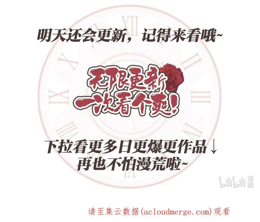 54 魔鬼的骑手 第74页
