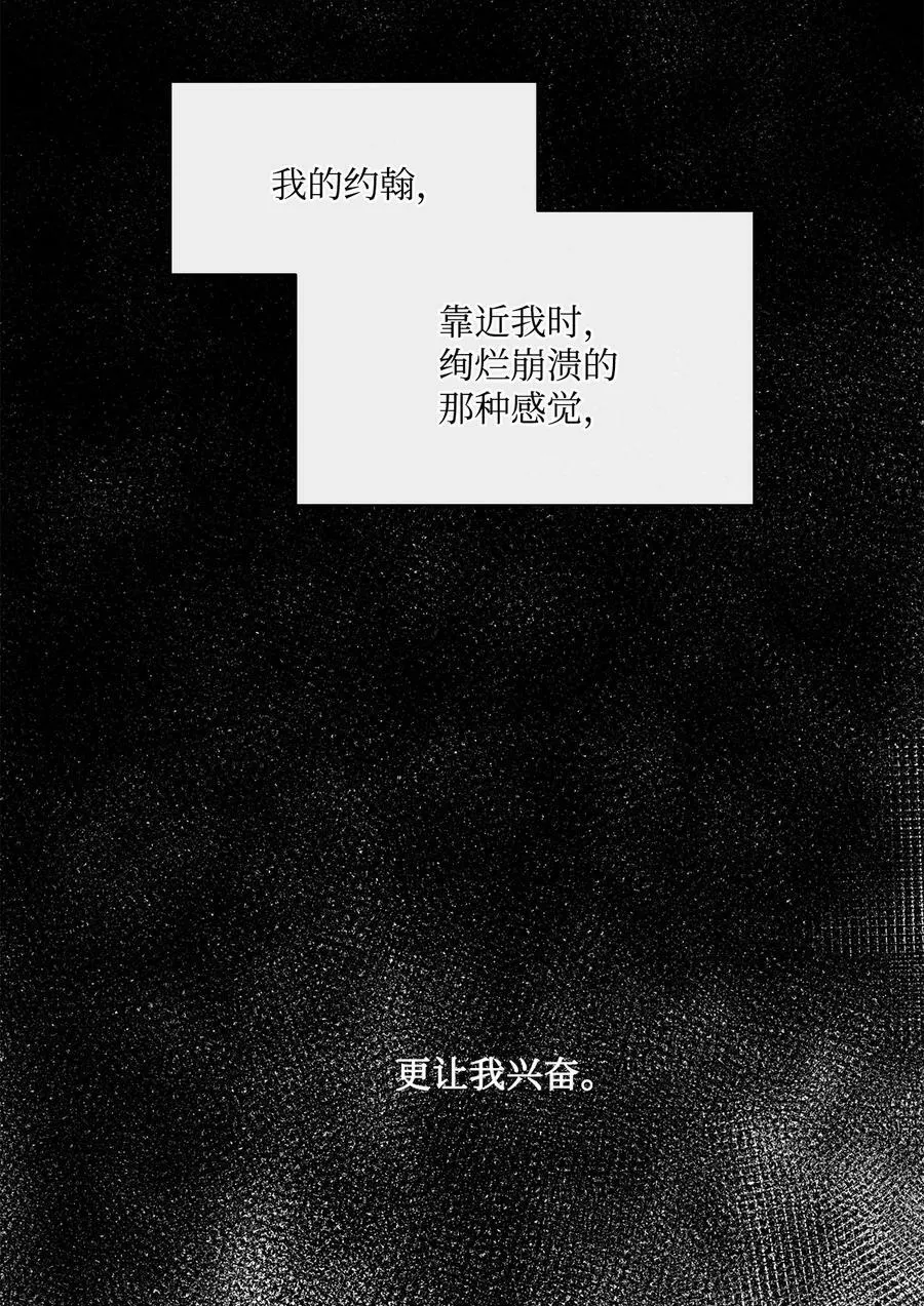 55 亨利带来的满足感 第21页