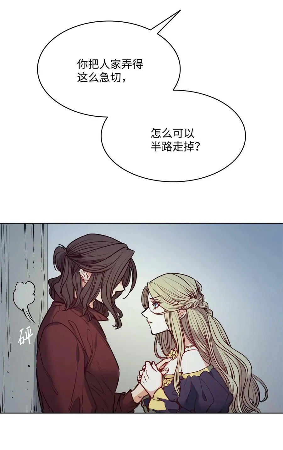 55 亨利带来的满足感 第39页