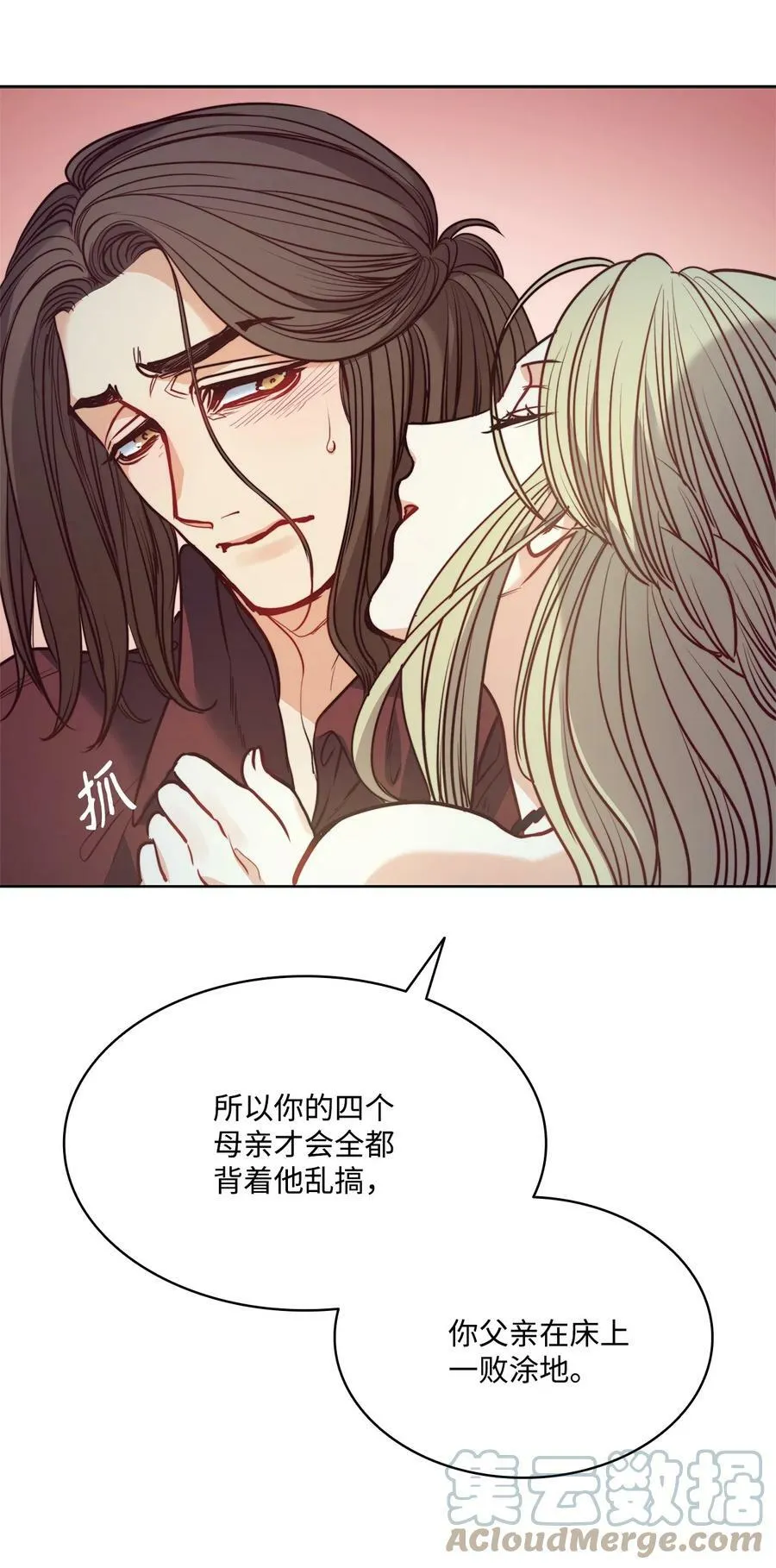 55 亨利带来的满足感 第43页