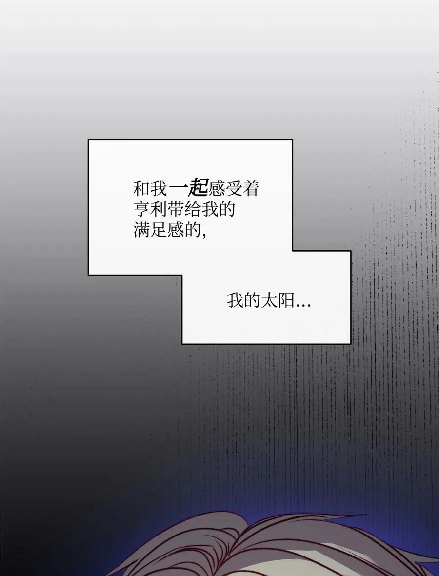 55 亨利带来的满足感 第74页