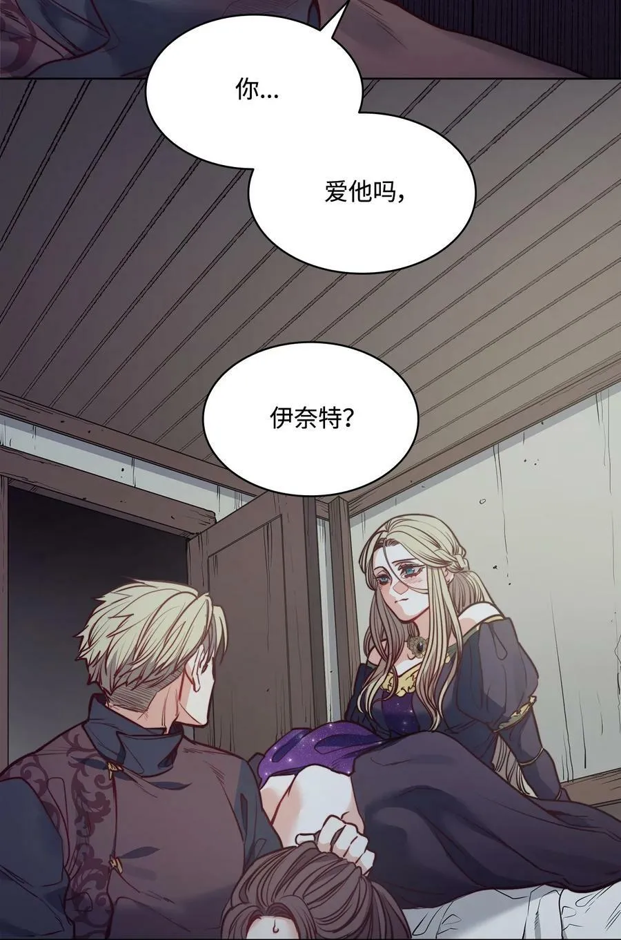 56 赎罪的爱 第3页