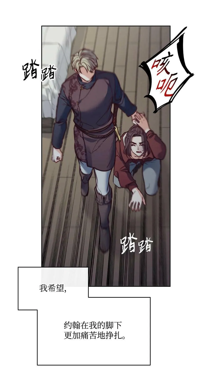 56 赎罪的爱 第6页