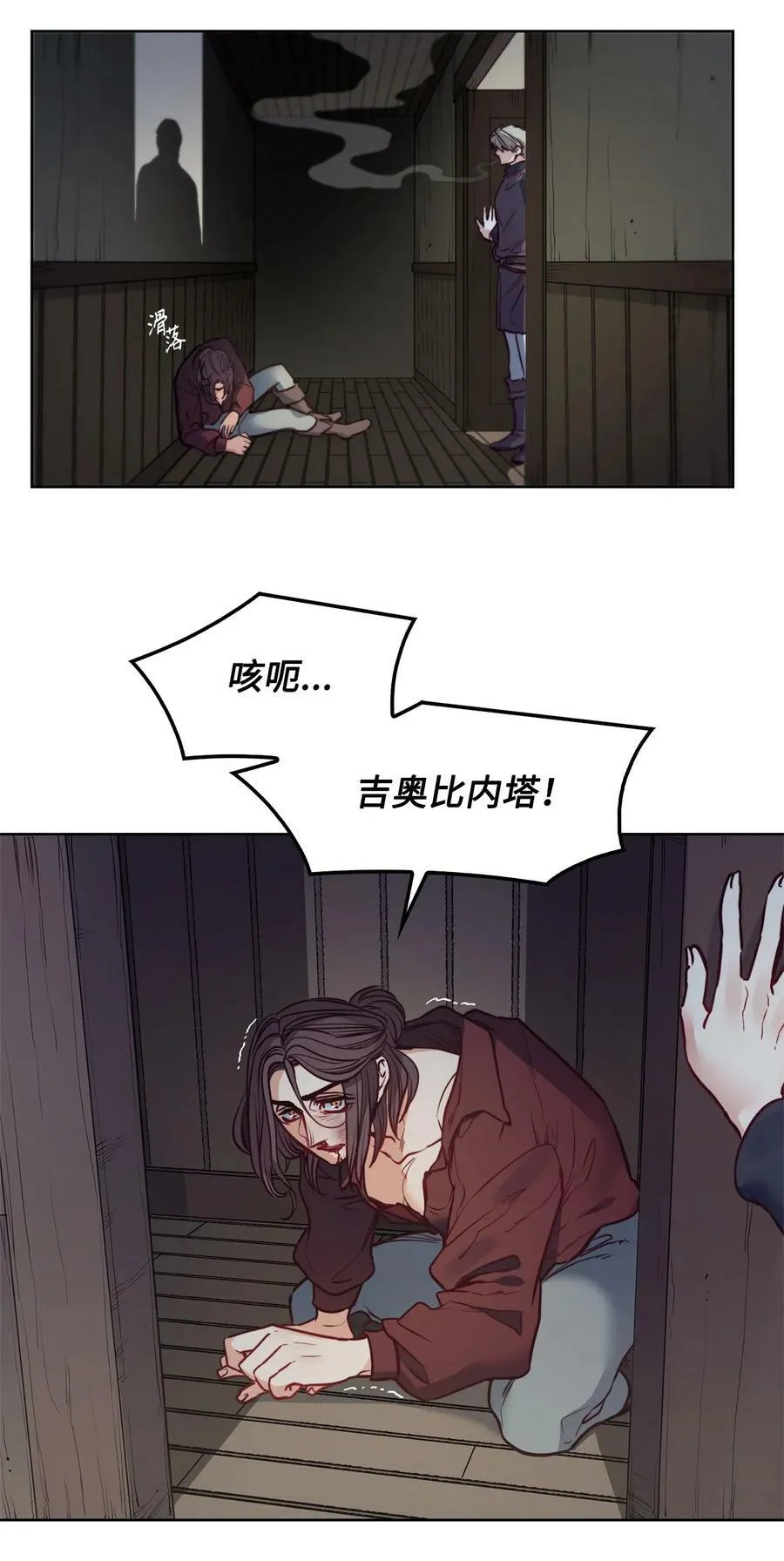 56 赎罪的爱 第8页